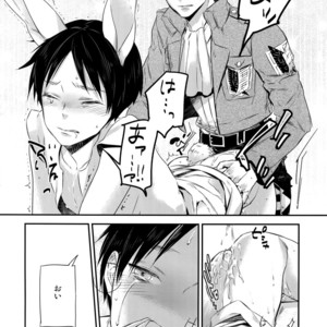 [ALT (tacky)] L×EZCS – Shingeki no Kyojin dj [JP] – Gay Manga sex 77