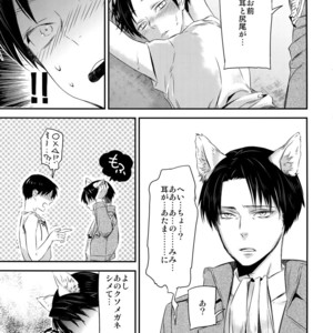 [ALT (tacky)] L×EZCS – Shingeki no Kyojin dj [JP] – Gay Manga sex 78