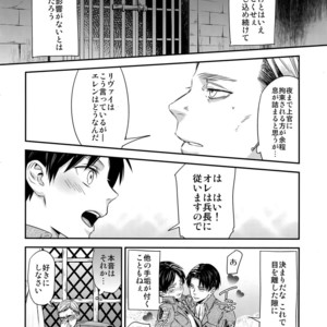 [ALT (tacky)] L×EZCS – Shingeki no Kyojin dj [JP] – Gay Manga sex 84