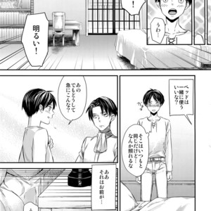 [ALT (tacky)] L×EZCS – Shingeki no Kyojin dj [JP] – Gay Manga sex 85