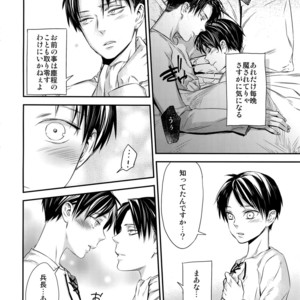 [ALT (tacky)] L×EZCS – Shingeki no Kyojin dj [JP] – Gay Manga sex 86