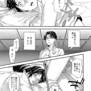 [ALT (tacky)] L×EZCS – Shingeki no Kyojin dj [JP] – Gay Manga sex 88