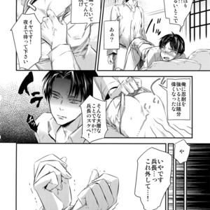 [ALT (tacky)] L×EZCS – Shingeki no Kyojin dj [JP] – Gay Manga sex 90