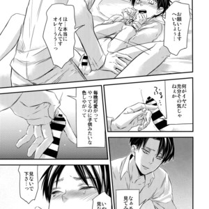 [ALT (tacky)] L×EZCS – Shingeki no Kyojin dj [JP] – Gay Manga sex 91