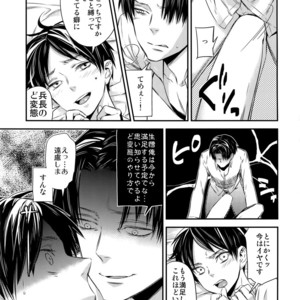 [ALT (tacky)] L×EZCS – Shingeki no Kyojin dj [JP] – Gay Manga sex 93