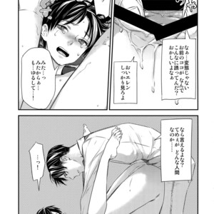 [ALT (tacky)] L×EZCS – Shingeki no Kyojin dj [JP] – Gay Manga sex 95
