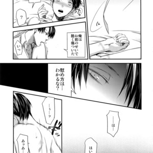 [ALT (tacky)] L×EZCS – Shingeki no Kyojin dj [JP] – Gay Manga sex 97