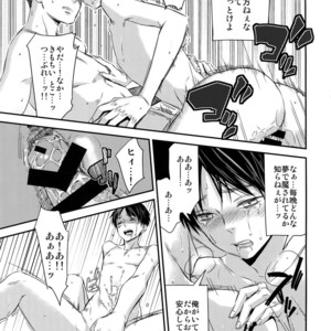 [ALT (tacky)] L×EZCS – Shingeki no Kyojin dj [JP] – Gay Manga sex 99