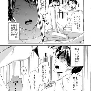 [ALT (tacky)] L×EZCS – Shingeki no Kyojin dj [JP] – Gay Manga sex 103