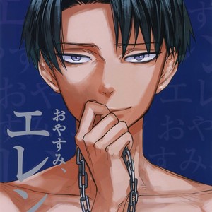 [ALT (tacky)] L×EZCS – Shingeki no Kyojin dj [JP] – Gay Manga sex 105