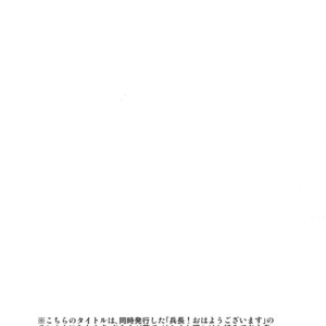 [ALT (tacky)] L×EZCS – Shingeki no Kyojin dj [JP] – Gay Manga sex 106