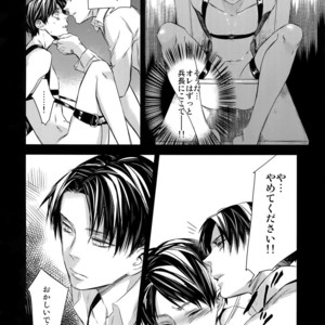 [ALT (tacky)] L×EZCS – Shingeki no Kyojin dj [JP] – Gay Manga sex 111