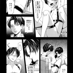 [ALT (tacky)] L×EZCS – Shingeki no Kyojin dj [JP] – Gay Manga sex 112