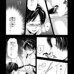 [ALT (tacky)] L×EZCS – Shingeki no Kyojin dj [JP] – Gay Manga sex 113
