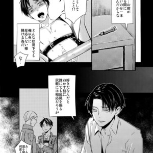 [ALT (tacky)] L×EZCS – Shingeki no Kyojin dj [JP] – Gay Manga sex 114