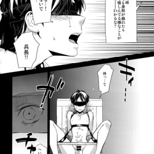 [ALT (tacky)] L×EZCS – Shingeki no Kyojin dj [JP] – Gay Manga sex 117