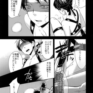 [ALT (tacky)] L×EZCS – Shingeki no Kyojin dj [JP] – Gay Manga sex 118