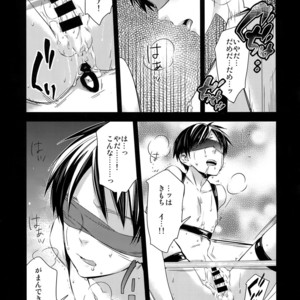 [ALT (tacky)] L×EZCS – Shingeki no Kyojin dj [JP] – Gay Manga sex 120