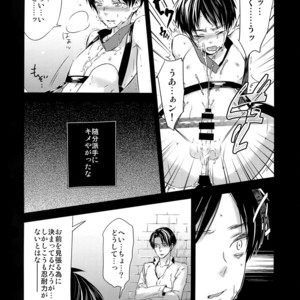 [ALT (tacky)] L×EZCS – Shingeki no Kyojin dj [JP] – Gay Manga sex 121