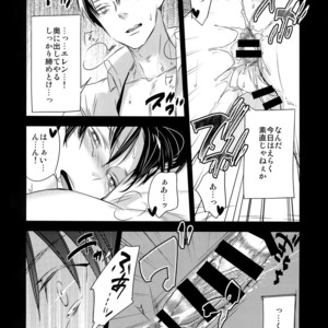 [ALT (tacky)] L×EZCS – Shingeki no Kyojin dj [JP] – Gay Manga sex 125