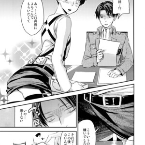 [ALT (tacky)] L×EZCS – Shingeki no Kyojin dj [JP] – Gay Manga sex 135