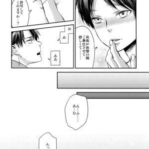 [ALT (tacky)] L×EZCS – Shingeki no Kyojin dj [JP] – Gay Manga sex 136