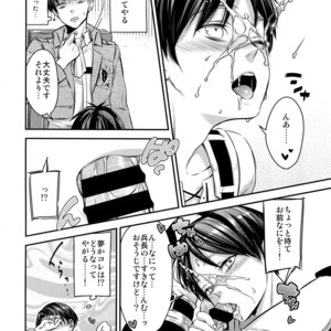 [ALT (tacky)] L×EZCS – Shingeki no Kyojin dj [JP] – Gay Manga sex 138