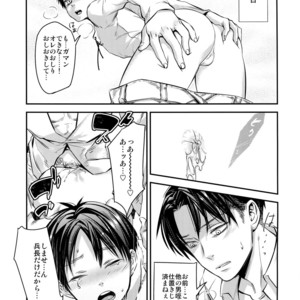 [ALT (tacky)] L×EZCS – Shingeki no Kyojin dj [JP] – Gay Manga sex 139