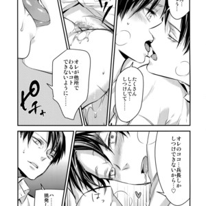 [ALT (tacky)] L×EZCS – Shingeki no Kyojin dj [JP] – Gay Manga sex 141