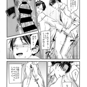 [ALT (tacky)] L×EZCS – Shingeki no Kyojin dj [JP] – Gay Manga sex 142