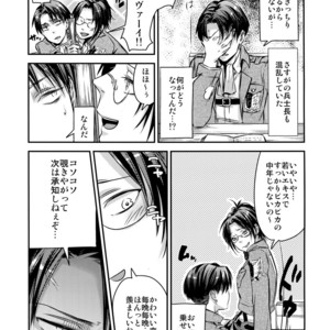 [ALT (tacky)] L×EZCS – Shingeki no Kyojin dj [JP] – Gay Manga sex 145