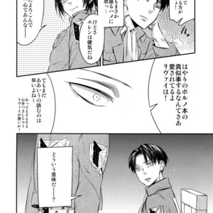 [ALT (tacky)] L×EZCS – Shingeki no Kyojin dj [JP] – Gay Manga sex 146