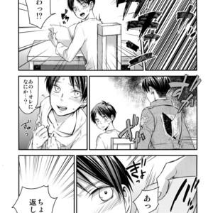 [ALT (tacky)] L×EZCS – Shingeki no Kyojin dj [JP] – Gay Manga sex 147