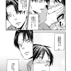 [ALT (tacky)] L×EZCS – Shingeki no Kyojin dj [JP] – Gay Manga sex 149