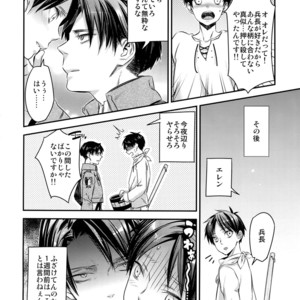 [ALT (tacky)] L×EZCS – Shingeki no Kyojin dj [JP] – Gay Manga sex 150
