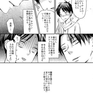 [ALT (tacky)] L×EZCS – Shingeki no Kyojin dj [JP] – Gay Manga sex 151