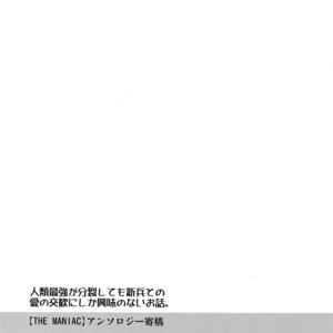 [ALT (tacky)] L×EZCS – Shingeki no Kyojin dj [JP] – Gay Manga sex 152
