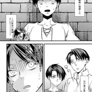 [ALT (tacky)] L×EZCS – Shingeki no Kyojin dj [JP] – Gay Manga sex 153