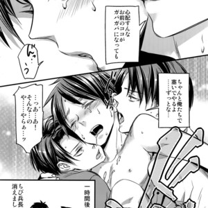 [ALT (tacky)] L×EZCS – Shingeki no Kyojin dj [JP] – Gay Manga sex 158