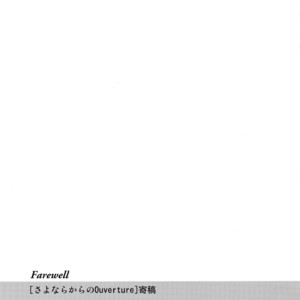 [ALT (tacky)] L×EZCS – Shingeki no Kyojin dj [JP] – Gay Manga sex 159