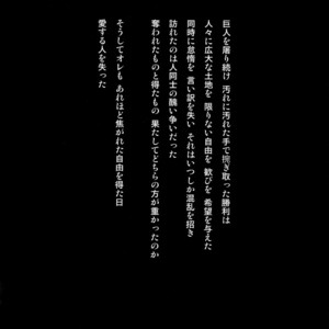 [ALT (tacky)] L×EZCS – Shingeki no Kyojin dj [JP] – Gay Manga sex 160