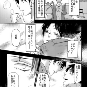 [ALT (tacky)] L×EZCS – Shingeki no Kyojin dj [JP] – Gay Manga sex 161
