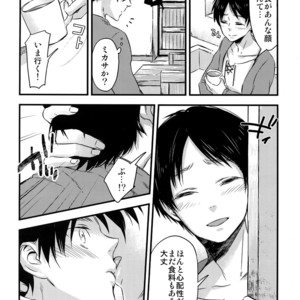 [ALT (tacky)] L×EZCS – Shingeki no Kyojin dj [JP] – Gay Manga sex 162