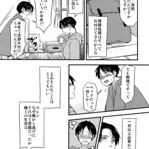 [ALT (tacky)] L×EZCS – Shingeki no Kyojin dj [JP] – Gay Manga sex 164