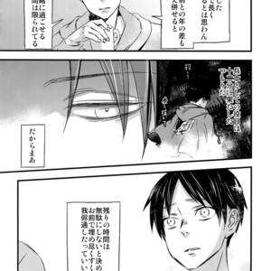 [ALT (tacky)] L×EZCS – Shingeki no Kyojin dj [JP] – Gay Manga sex 166