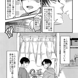 [ALT (tacky)] L×EZCS – Shingeki no Kyojin dj [JP] – Gay Manga sex 168