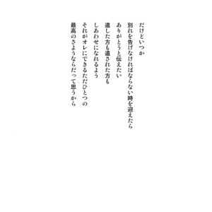 [ALT (tacky)] L×EZCS – Shingeki no Kyojin dj [JP] – Gay Manga sex 169