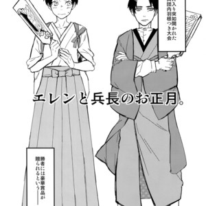 [ALT (tacky)] L×EZCS – Shingeki no Kyojin dj [JP] – Gay Manga sex 171