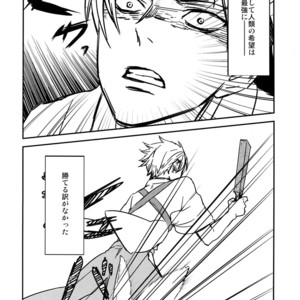 [ALT (tacky)] L×EZCS – Shingeki no Kyojin dj [JP] – Gay Manga sex 172
