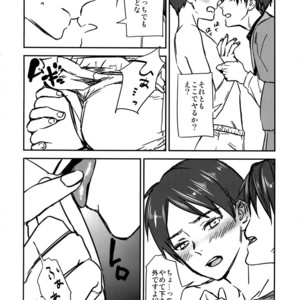 [ALT (tacky)] L×EZCS – Shingeki no Kyojin dj [JP] – Gay Manga sex 174